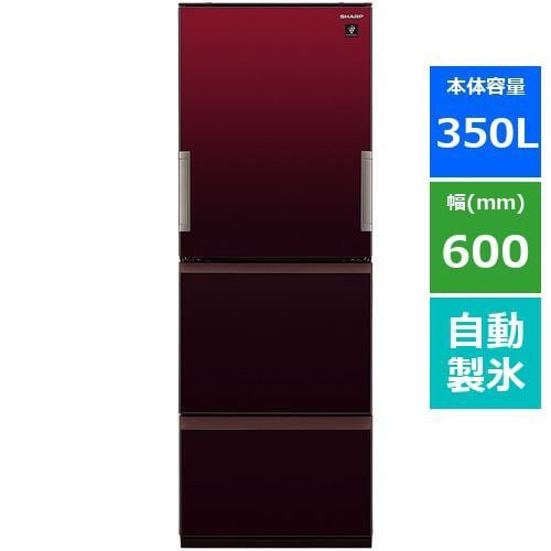 シャープ SJ-GW35J プラズマクラスター 3ドア冷蔵庫 350L どっちもドア