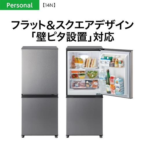 J5R1282◇AQUA アクア ノンフロン 冷凍冷蔵庫 2ドア AQR-14E2 135L 