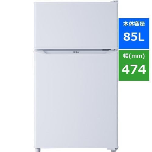Haier JR-N85E-W 冷蔵庫 85L ホワイト JRN85EW | ヤマダウェブコム