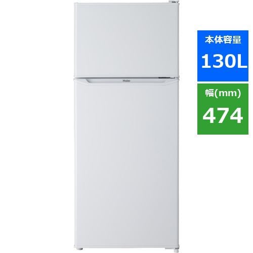 Haier JR-N130C-W 冷蔵庫 130L ホワイト JRN130CW | ヤマダウェブコム