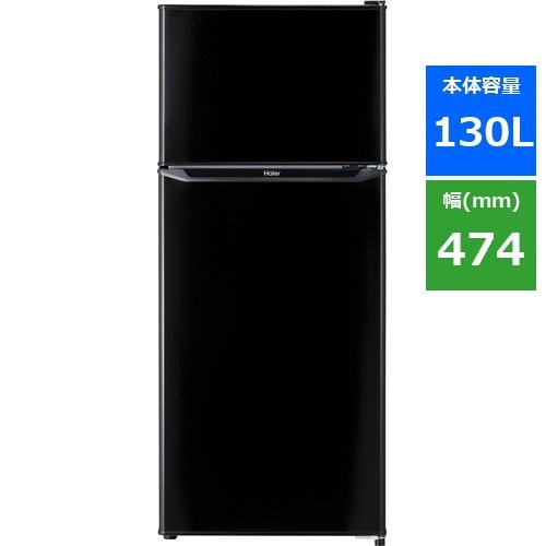 Haier JR-N130C-K 冷蔵庫 130L ブラック JRN130CK | ヤマダウェブコム
