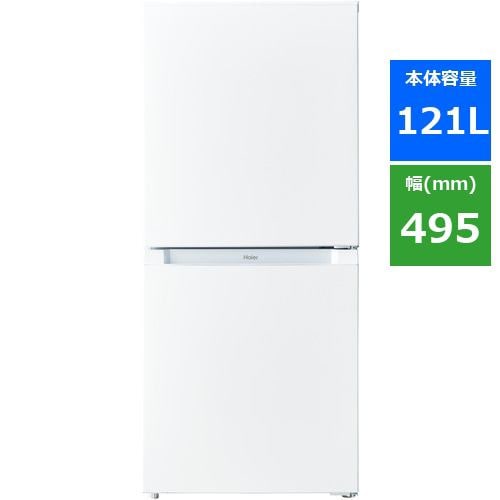 Haier JR-NF121B-W 冷蔵庫 121L ホワイト JRNF121BW | ヤマダウェブコム