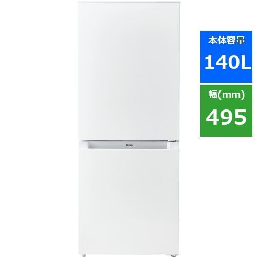 冷凍室容量48Lハイアール JR-NF140N-W(美品、10/26(木)まで) - 冷蔵庫
