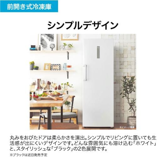 Haier JF-NUF280CL-W 冷凍庫 280L・左開き ホワイト JFNUF280CLW | ヤマダウェブコム