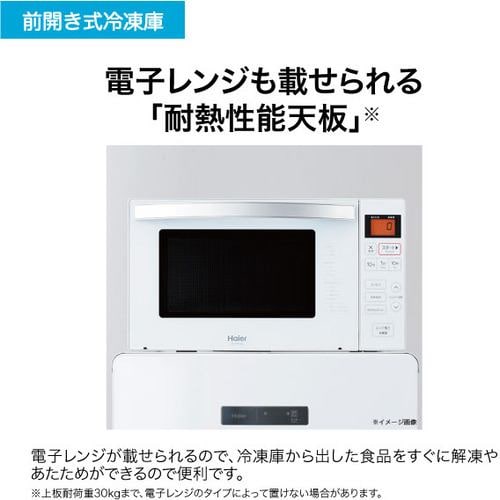 ★専用★ハイアール　前開き冷凍庫　153L  JF-U15DＫ　ブラック