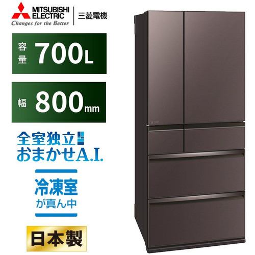 三菱電機 MR-WXD70J-XT 6ドア冷蔵庫 WXDシリーズ （700L・フレンチドア ...