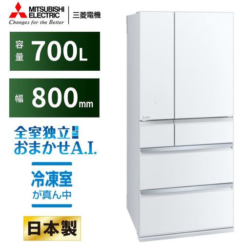 【推奨品】三菱電機 MR-WXD70J-W 6ドア冷蔵庫 WXDシリーズ （700L・フレンチドア） グレインクリア MRWXD70JW