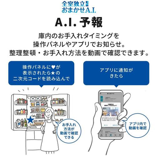 イチ押し！】三菱電機 MR-WZ55J-W 6ドア冷蔵庫 WZシリーズ （547L