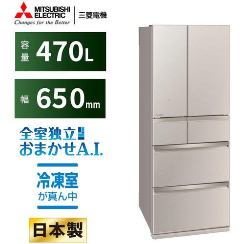 【推奨品】三菱電機 MR-WXD47LJ-C 6ドア冷蔵庫 WXDシリーズ （470L・フレンチドア） グレイングレージュ MRWXD47LJC