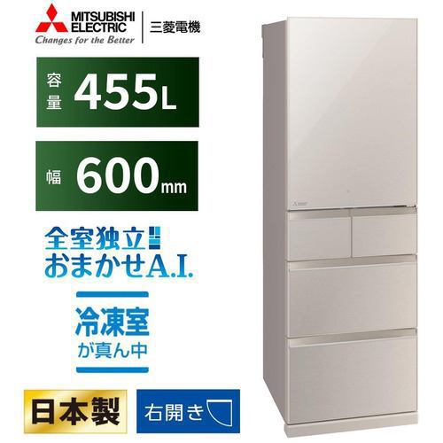 【推奨品】三菱電機 MR-B46J-C 5ドア冷蔵庫 Bシリーズ （455L・右開き） グレイングレージュ