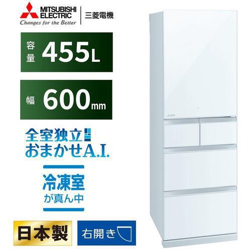 【推奨品】三菱電機 MR-B46J-W 5ドア冷蔵庫 Bシリーズ （455L・右開き） クリスタルピュアホワイト