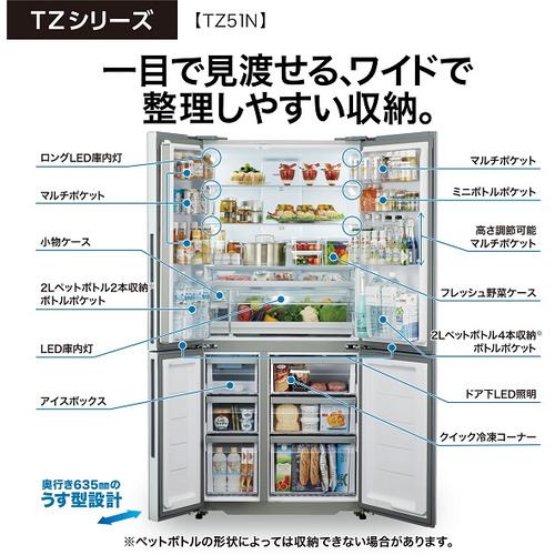 AQUA AQR-TZ51N(S) 4ドア冷蔵庫 TZ series （512L・フレンチドア