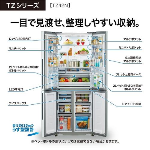 AQUA AQR-TZ42N(S) 4ドア冷蔵庫 TZ series （420L・フレンチドア 