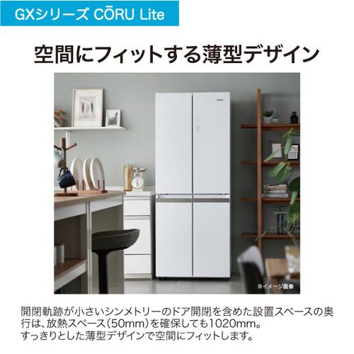 Haier JR-GX41A-W 冷蔵庫 CORU 406L クリスタルホワイト JRGX41AW 