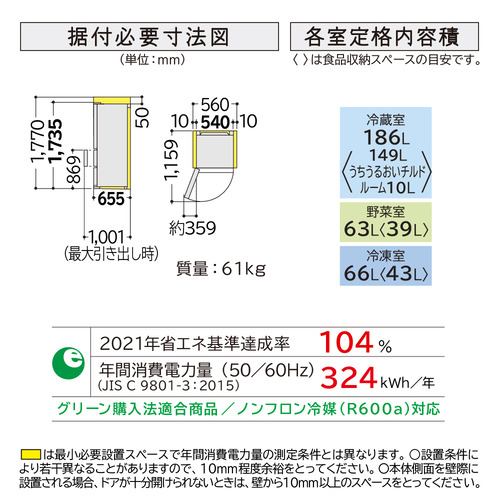 日立 R-V32TVL W 冷蔵庫 315L・左開き ピュアホワイト RV32TVL W ...