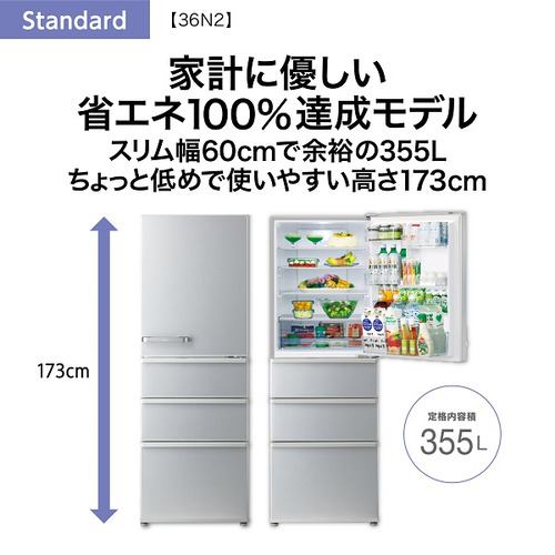 ②242番 アクア✨冷凍冷蔵庫✨AQR-36D2L(S)‼️ - キッチン家電
