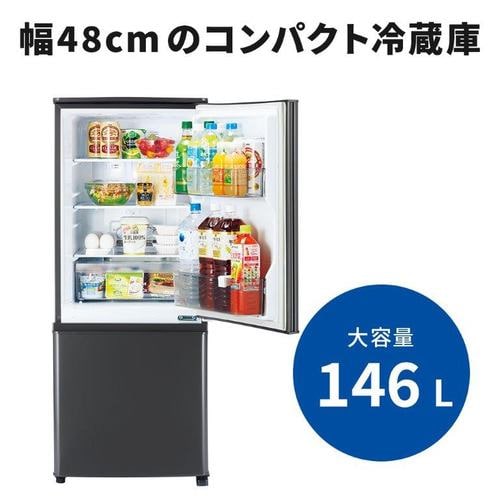 MITSUBISHI MR-P15J(H) マットチャコール Pシリーズ [冷蔵庫 (146L・右開き)]