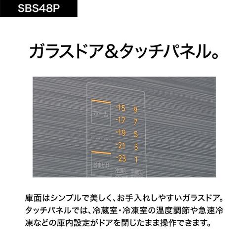 AQUA AQR-SBS48P(DS) 2ドア冷蔵庫 パノラマ オープン ダークシルバー