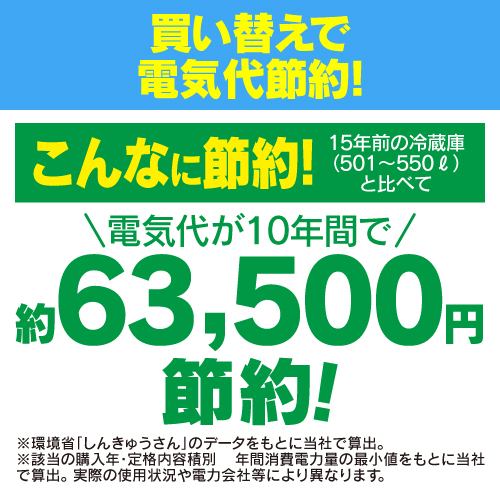 【推奨品】東芝 GR-W510FZ(ZH) 6ドア冷蔵庫 6ドア冷凍冷蔵庫 (508L・フレンチドア) アッシュグレージュ