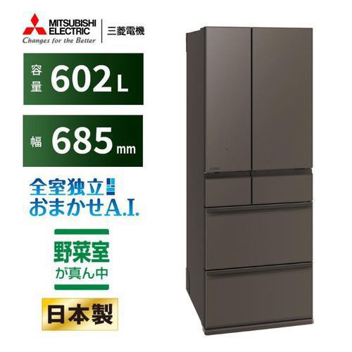 【推奨品】三菱電機 MR-MZ60K-H 6ドア冷蔵庫 MZシリーズ 602L 