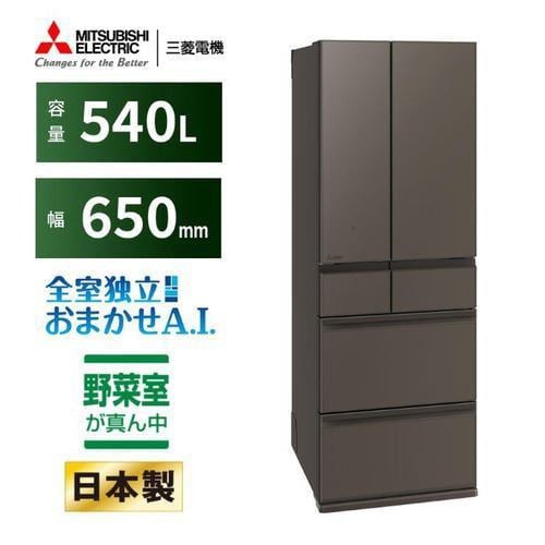 【推奨品】三菱電機 MR-MZ54K-H 6ドア冷蔵庫 MZシリーズ 540L・フレンチドア グランドアンバーグレー