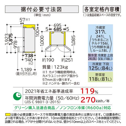 日立 - R-HXCC62V-XN 617L 6ドア冷蔵庫(ライトゴールド)