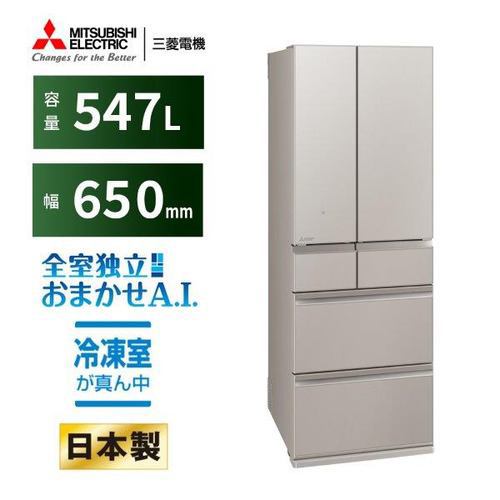【推奨品】三菱電機 MR-WZ55K-C 6ドア冷蔵庫 547L・フレンチドア WZシリーズ グランドクレイベージュ