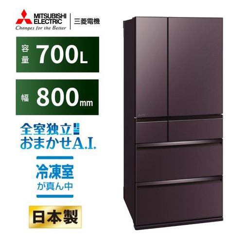【推奨品】三菱電機 MR-WXD70K-XT 6ドア冷蔵庫 700L・フレンチドア WXDシリーズ フロストグレインブラウン