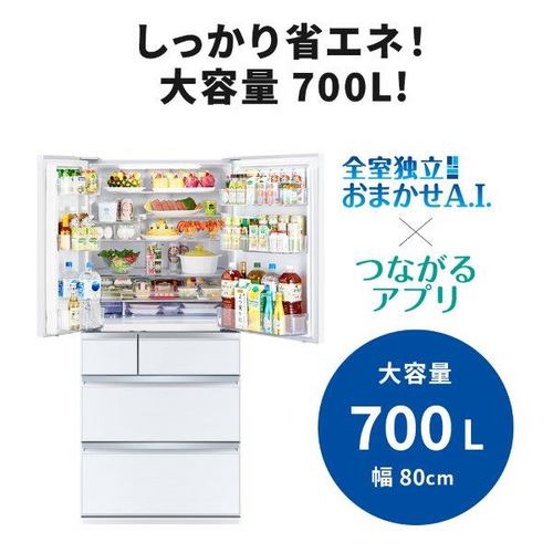 三菱 冷蔵庫 700L - キッチン家電