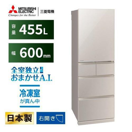 【推奨品】三菱電機 MR-BD46K-C 5ドア冷蔵庫 455L・右開き BDシリーズ グレイングレージュ