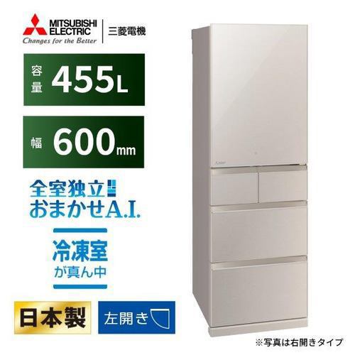 【推奨品】三菱電機 MR-BD46KL-C 5ドア冷蔵庫 455L・左開き BDシリーズ グレイングレージュ
