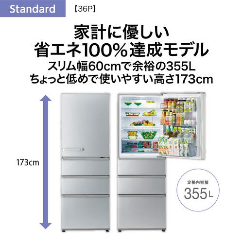 AQUA AQR-36PL(S) 4ドア冷凍冷蔵庫 355L 左開き ブライトシルバー 
