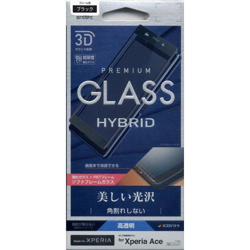 ラスタバナナ SG1727XP1C Xperia Ace   3Dガラスパネル全面保護 ソフトフレーム光沢   ブラック
