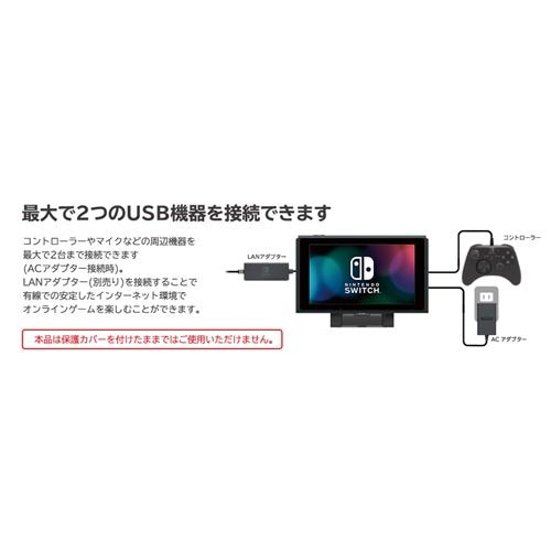 ホリ Ns2 039 テーブルモード専用 ポータブルusbハブスタンド 2ポート For Nintendo Switch ヤマダウェブコム