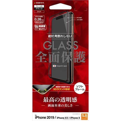 ラスタバナナ SG1906IP958 iPhone 11 Pro用 即出荷 半額 光沢 3Dガラスパネル ソフトフレーム ブラック