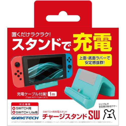 ゲームテック SWF2170 チャージスタンドBL NSWL 任天堂ＳＷＩＴＣＨ