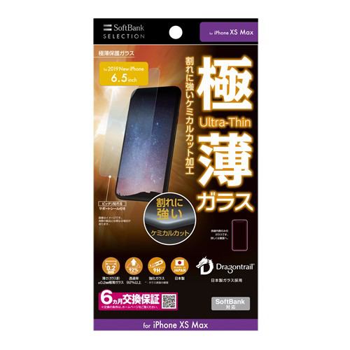 SoftBank SELECTION SB-IA27-PFGA／SM 極薄保護ガラス for iPhone 11 Pro Max ／ XS Max(クリア)