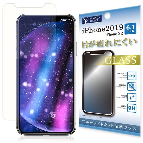 YAMADASELECT(ヤマダセレクト) YXRGBLSKG1 iPhone2019 6.1インチ用フィルム YAMADA SELECT 6.1インチ用