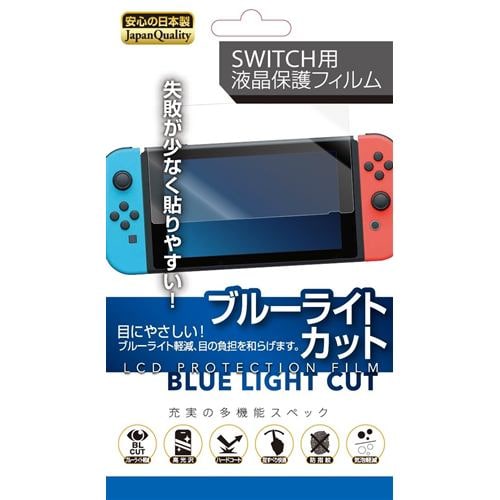 Nintendo SwitchLiteブルー&保護フィルム