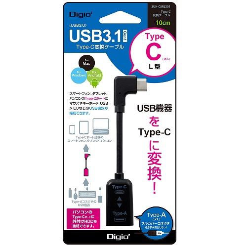 ナカバヤシ ZUH-CARL301BK TypeC-USB3.1変換ケーブルL型 10cm ブラック