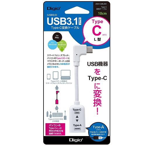 ナカバヤシ ZUH-CARL301W TypeC-USB3.1変換ケーブルL型 10cm ホワイト