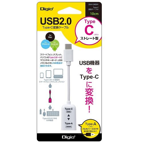 ナカバヤシ ZUH-CAR201W TypeC-USB2.0変換ケーブル 10cm ホワイト