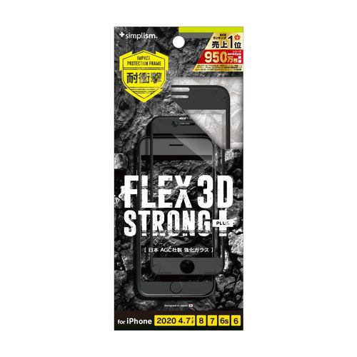 トリニティ　2020　iPhoneSE(第2世代)／8／7／6s／6　[FLEX　3D　STRONG+]　耐衝撃バンパーFG　BK　TR-IP204-GB3F-CCBK