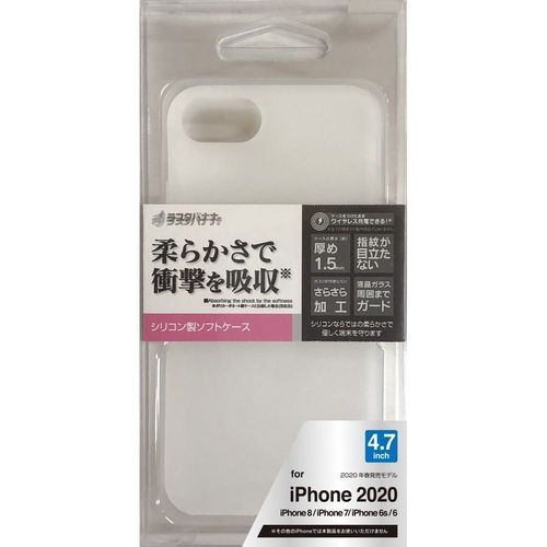 ラスタバナナ 5450IP047SI iPhone SE(第2世代) 4.7インチ 8、7、6s共用 シリコンケース クリア