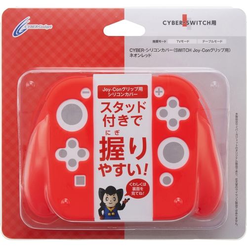 サイバーガジェット CY-NSJCGC-NR シリコンカバー(Switch Joy-Con ...