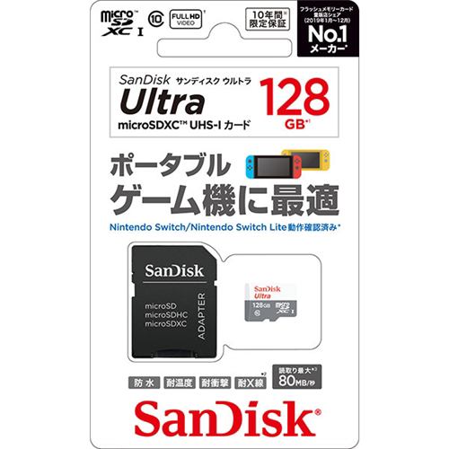 サンディスク SDSQUNS-128G-JN3GA Nintendo Switch 用 ウルトラ micro SDHC UHS-Iカード 128GB