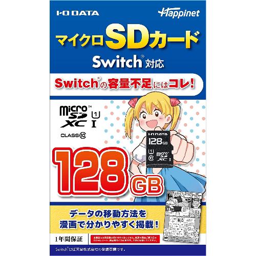 【タイムセール11/11まで】任天堂Switch ＋128GBメモリーカード付