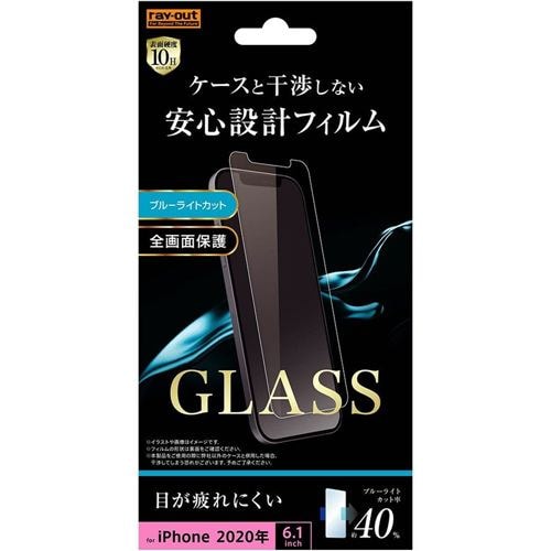 レイ・アウト iPhone 12 Pro ／ iPhone 12 （2020年発売 6.1インチ）ガラス 10H BLC ソーダガラス RT-P27F／SMG