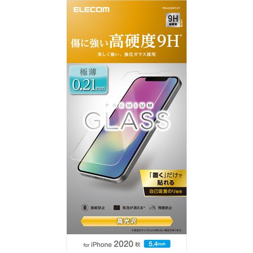 エレコム 【最安値】 PM-A20AFLGY iPhone 12 2021人気No.1の mini ガラスフィルム 0.21mm