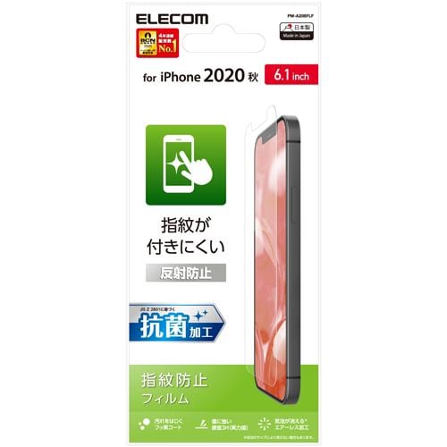 エレコム PM-A20BFLF  iPhone 12／12 Pro フィルム 指紋防止 反射防止